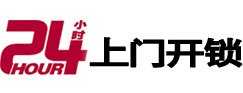 启东开锁公司